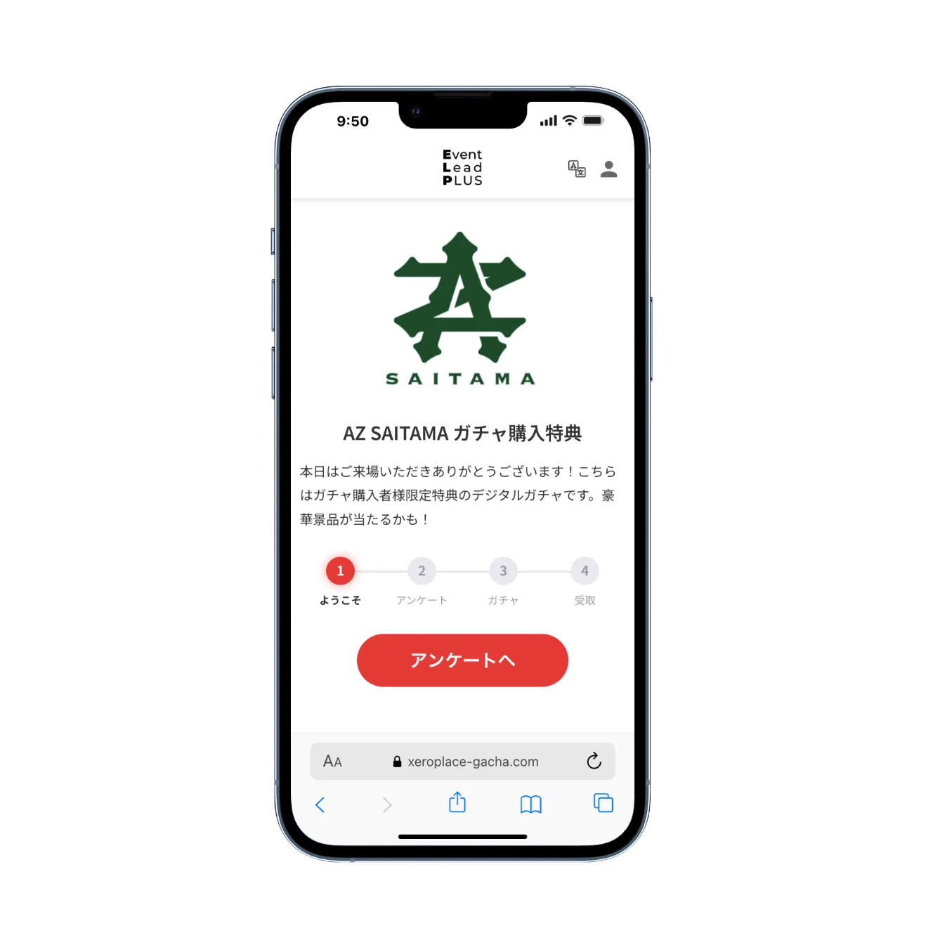 AZ SAITAMAのホームイベントでGTCHA XとELPを提供｜株式会社ゼロプレイス